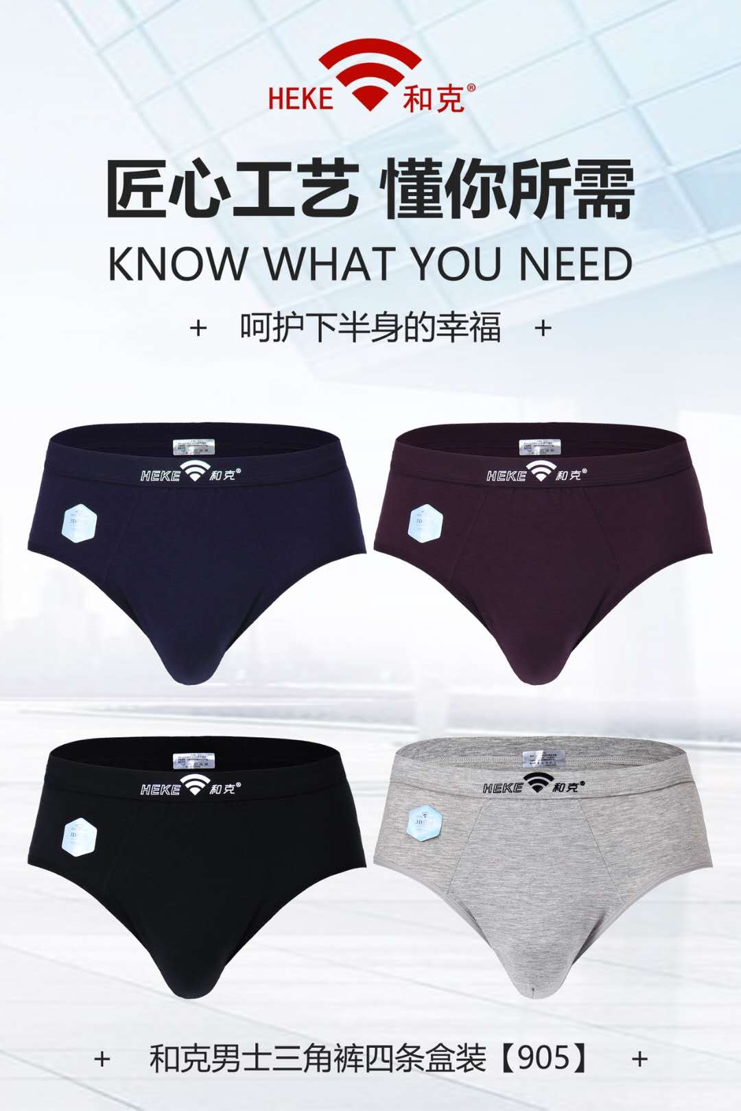 莫代尔棉透气立体设计条装内裤