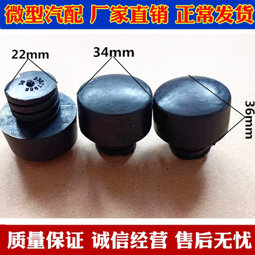 五菱征途皮卡车厢防撞墩新款1.5L专用防撞橡胶垫货车缓冲块小配件 - 封面