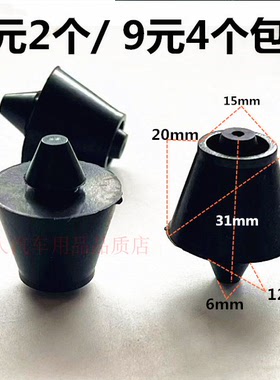 适配马自达M6奔腾B70 B50B90 X80后备箱胶墩后尾门缓冲胶块行李箱