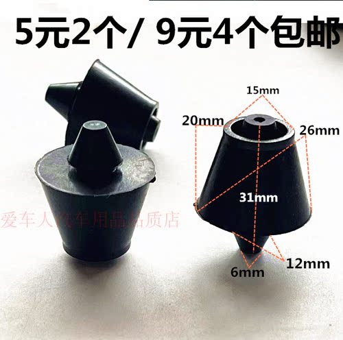 适配马自达M6奔腾B70 B50B90 X80后备箱胶墩后尾门缓冲胶块行李箱