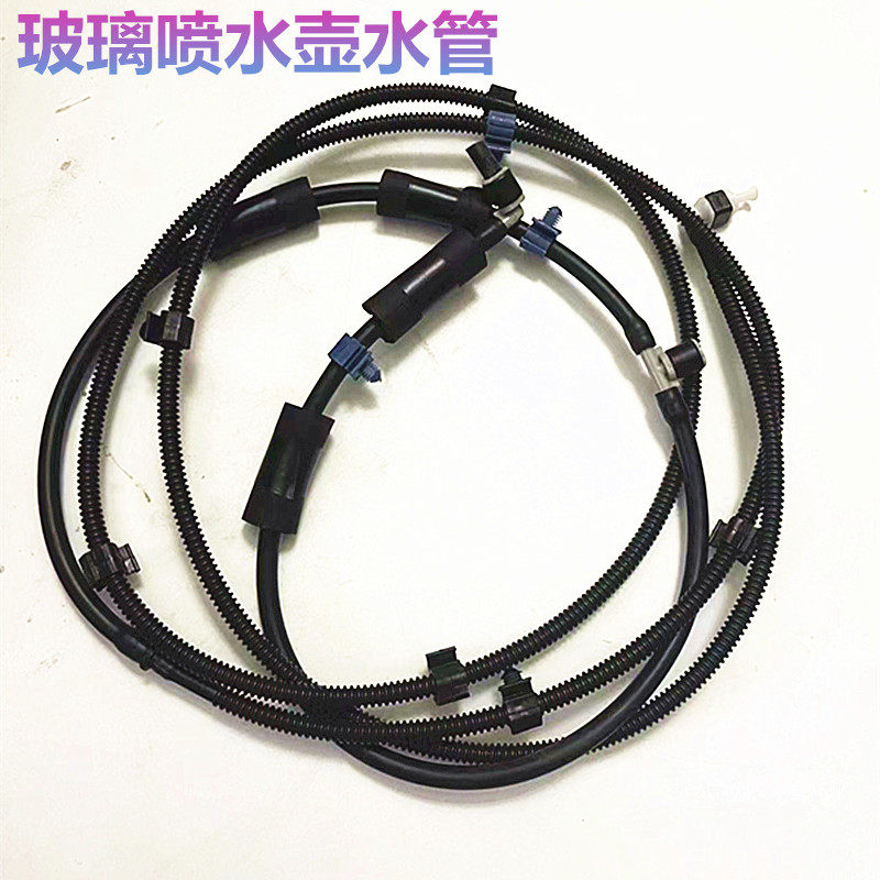 蕴缔福特机盖雨刮器玻璃喷水管