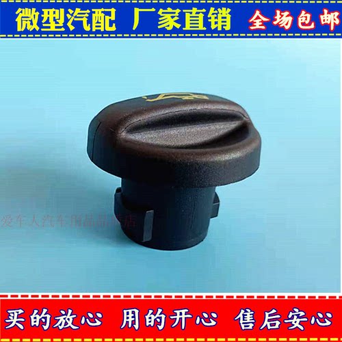 标致雪铁龙机油盖油箱盖配件