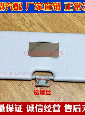 雷丁D50D70D80遮阳板小王子小骑士D30遮阳板低速电动车送安装螺丝