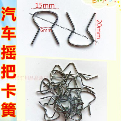 福田轻卡货车农用车通用型车窗玻璃升降器手柄摇手摇把卡簧卡子