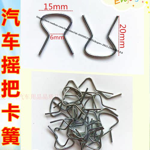 福田轻卡货车农用车通用型车窗玻璃升降器手柄摇手摇把卡簧卡子
