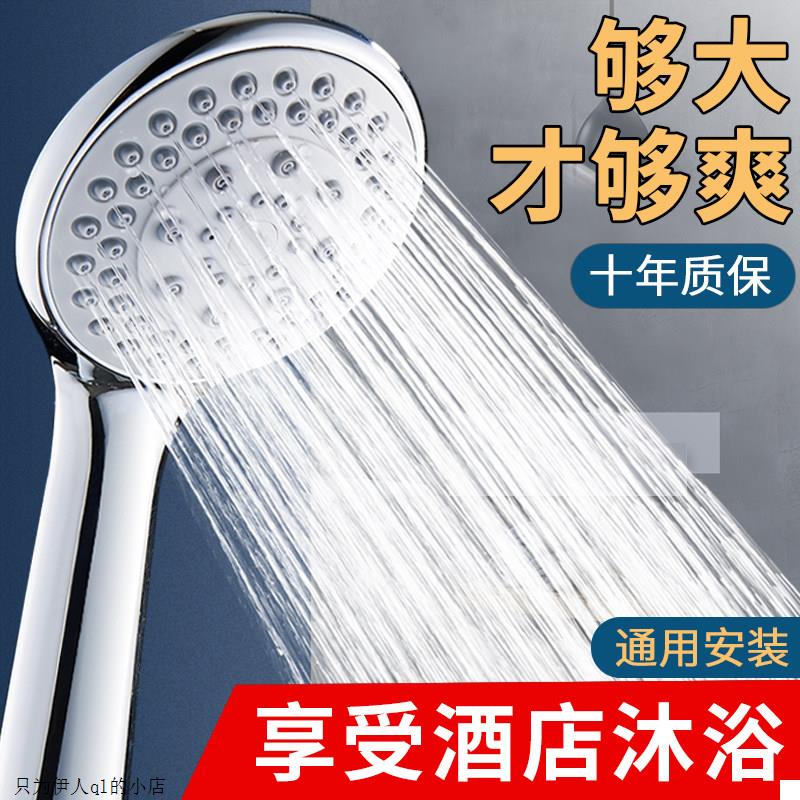 适用于美的海尔史密斯热水器增压淋浴花洒喷头大出水量浴霸洗澡