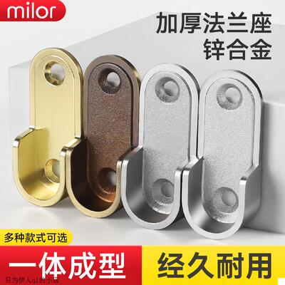 适用欧派索菲亚金牌全友衣橱衣柜挂衣杆托衣杆底座法兰座固定配件