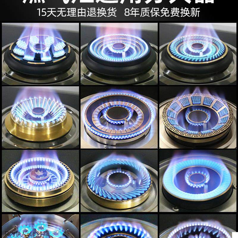 适用美的海尔老板TCL华帝煤气灶配件燃气灶火盖炉芯炉头分火器