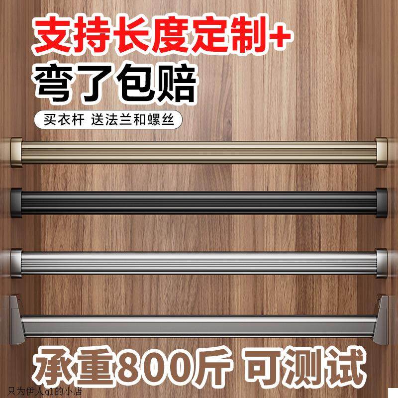 衣柜挂衣杆衣橱横杆加厚静音
