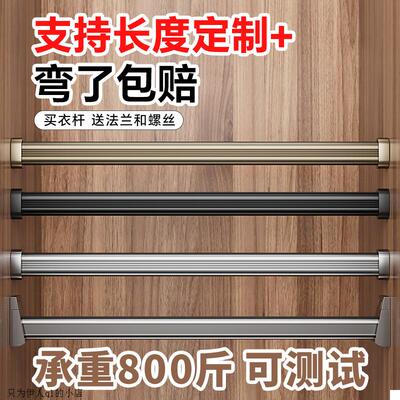 适用欧派索菲亚金牌全友衣柜挂衣杆衣橱横杆柜子衣杆伸缩加厚静音