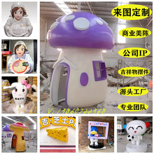 玻璃钢ip形象卡通人物雕塑定制商场校园吉祥物户外大型装饰品摆件