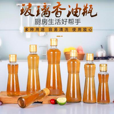 香油瓶空瓶带盖麻油专用玻璃瓶
