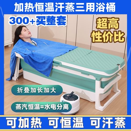 自动恒温加热保温浴缸沐浴浴盆