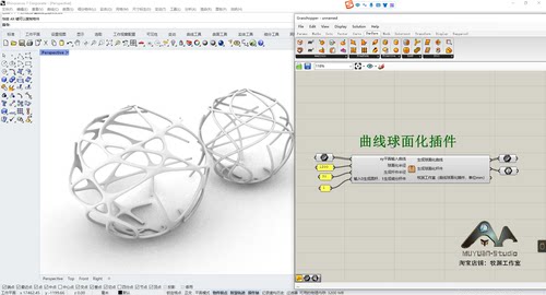 犀牛grasshopper  曲线球面化插件，参数化控制！牧渊工作室出品