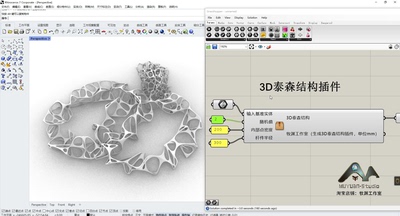 犀牛grasshopper 三维泰森多边形结构插件，参数化控制！牧渊出品