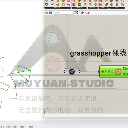 犀牛grasshopper参数化裸线、杂线筛除插件，牧渊自动发货