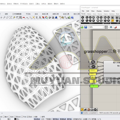 犀牛grasshopper  参数化三角干扰细分表皮插件，牧渊工作室出品