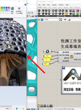 犀牛grasshopper  幕墙表皮插件，牧渊工作室出品