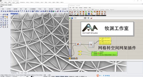 犀牛grasshopper  网格、多重曲面转空间三角网架插件牧渊工作室