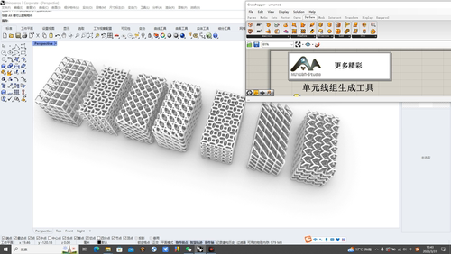 犀牛grasshopper  单元线组生成工具，参数化，牧渊工作室出品