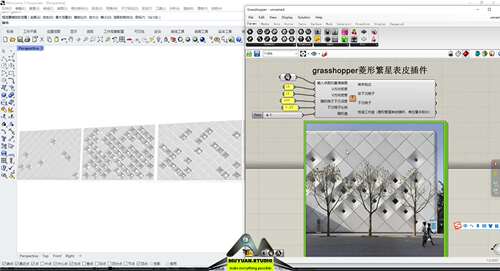 犀牛grasshopper  菱形繁星建筑表皮生成插件，牧渊工作室出品