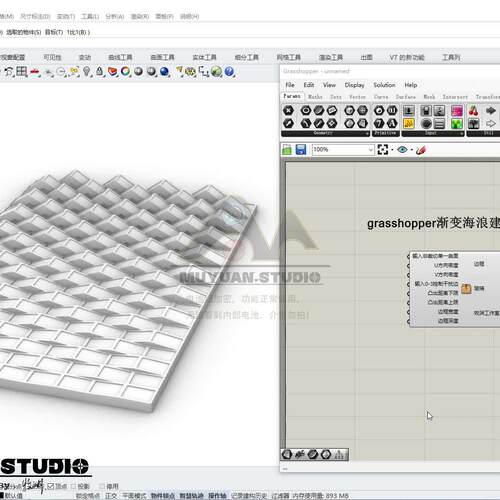 犀牛grasshopper参数化渐变海浪建筑表皮生成插件，牧渊自动发货