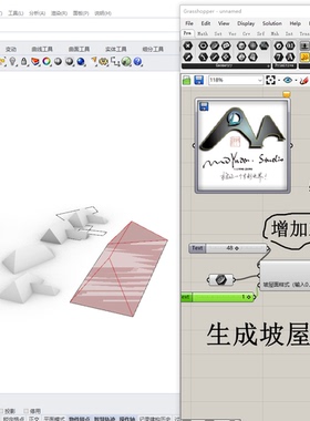 犀牛grasshopper  一键生成坡屋面插件，牧渊工作室出品