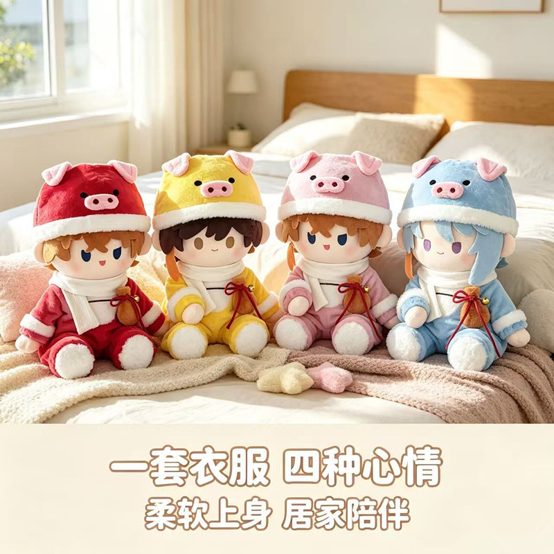 原创40CM棉花娃娃衣服坐式爬服睡衣红色卡通公仔动物造型柔软套装