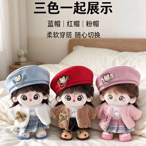 二十厘米暖呼呼娃衣装20cm娃站坐姿套装棉花娃娃衣服公仔女娃衣