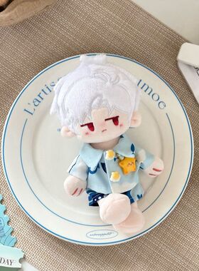 15cm捶锤体10cm娃衣站姿棉花娃娃衣正常体海星体毛绒公仔衣服套装