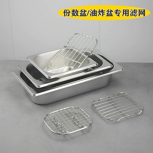 份数盆隔水网油炸盆滤油网架不锈钢托盘沥油网格麻辣烫丸子沥水垫