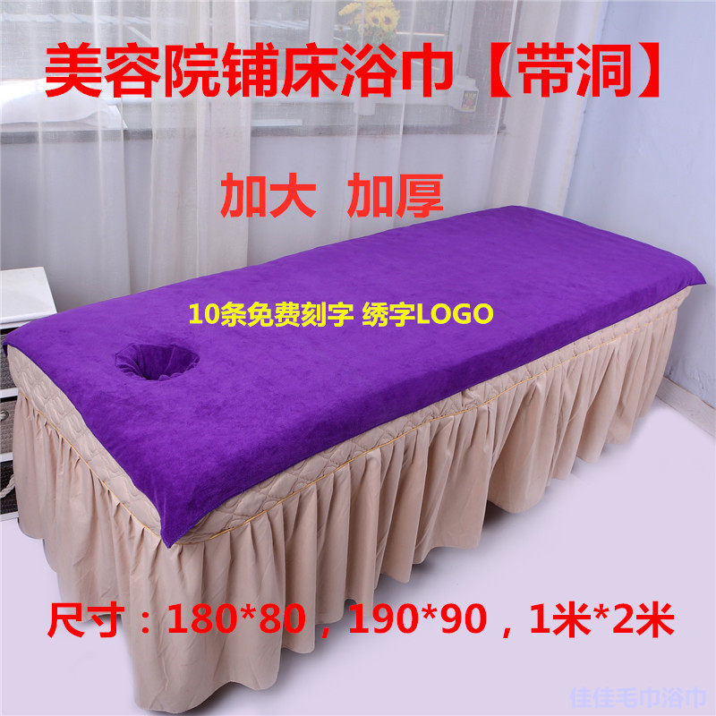 美容院理疗床单柔软加厚大毛巾
