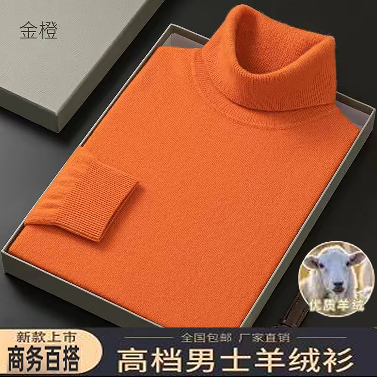 羊绒衫男加厚高领休闲毛衣