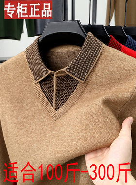 100%羊绒衫男加厚毛衣中老年假两件套打底衫宽松爸爸装加肥加大码