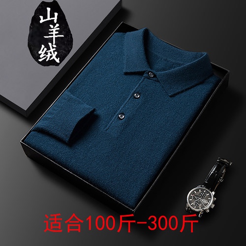 羊绒衫男士长袖纯色薄款T恤大码