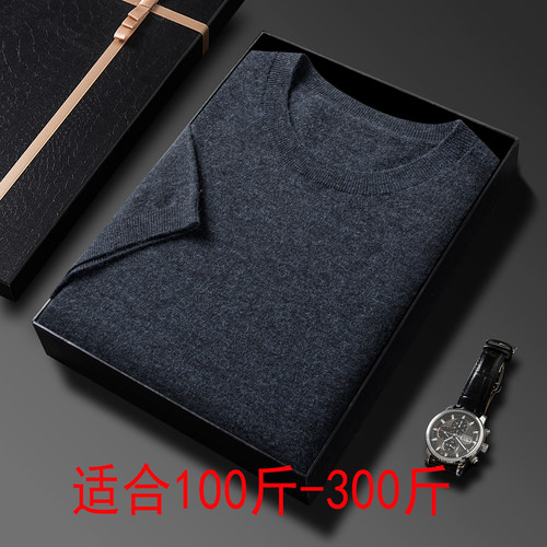 春秋精纺薄款羊绒衫男装圆领短袖