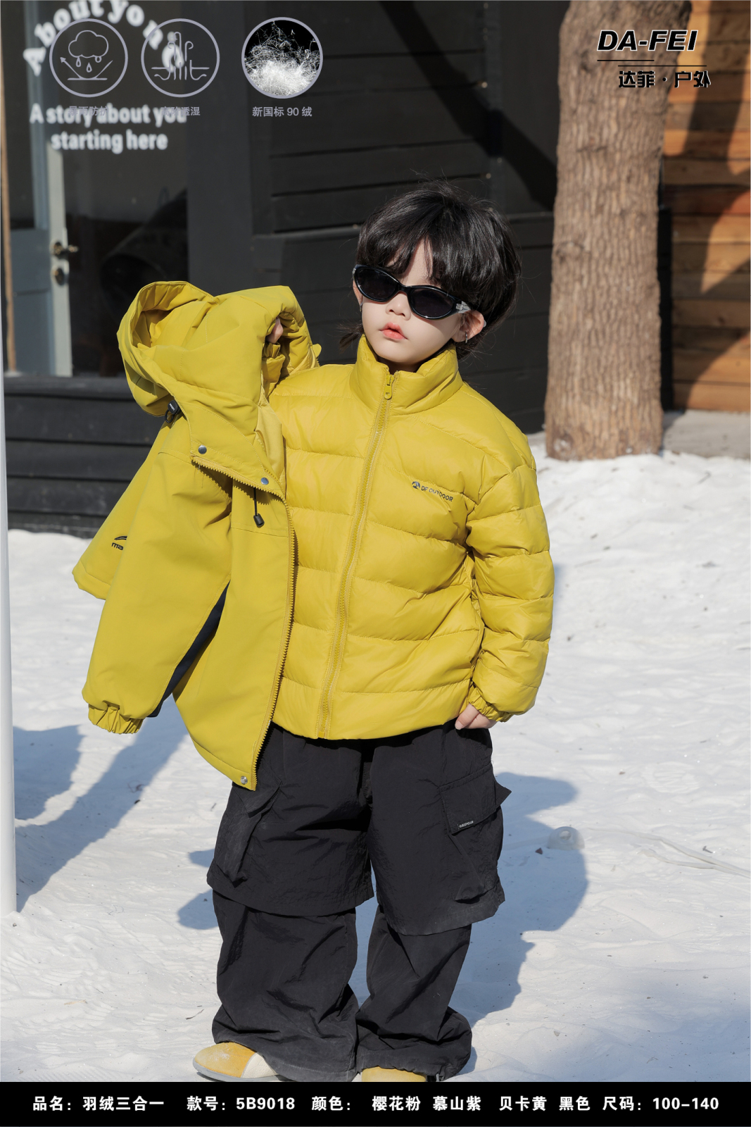 达菲羽绒服男童三合一冲锋衣小中童户外羽绒服外套儿童冬季羽绒服
