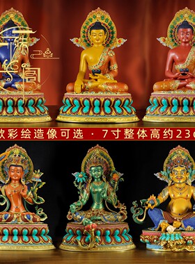 藏式彩绘黄财神释迦牟尼阿弥陀