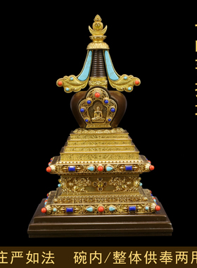 慧宝七吋菩提塔纯铜舍利塔佛塔佛具摆件如来八塔藏传密宗佛堂用品