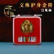 文殊护身金符嘎乌盒合金吊坠护身符男女逢考必过平安符已祝福挂件