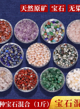 天然曼扎盘七宝石水晶珍珠家用供奉十种混合散装铜像宝瓶佛塔宝石