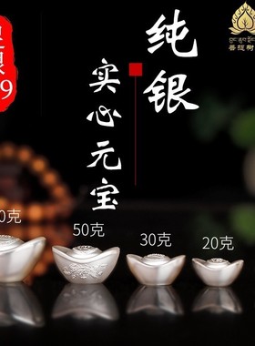 元宝菩提树下千足银实心纯银元宝