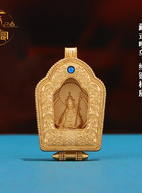 尼泊尔纯铜复古金刚杵嘎乌盒佛牌吊坠莲花生大士佛像挂件项链
