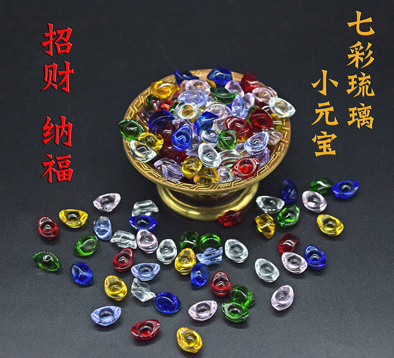 七彩琉璃小元宝 七宝石摆件 供曼扎 装佛像 佛塔 宝瓶 招财纳福
