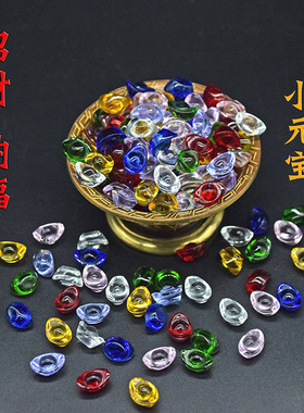 七彩琉璃小元宝 七宝石摆件 供曼扎 装佛像 佛塔 宝瓶 招财纳福
