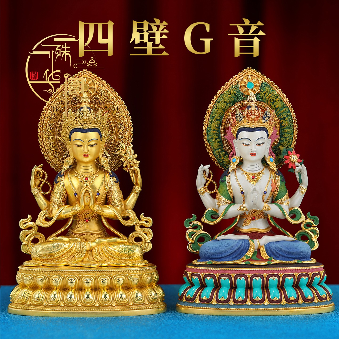 尼泊尔工艺彩绘佛像四臂观音铜藏式家用供奉佛堂观音桌面摆件15cm