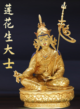 尼泊尔黄铜莲花生大士西藏佛像