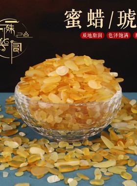 天然蜜蜡家用佛堂供奉宝石曼扎