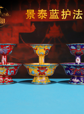 藏传家用供奉吉祥景泰蓝珐琅
