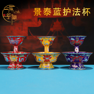 中号 藏传家用供奉 小号 供杯 抛光护法杯 八吉祥景泰蓝 珐琅